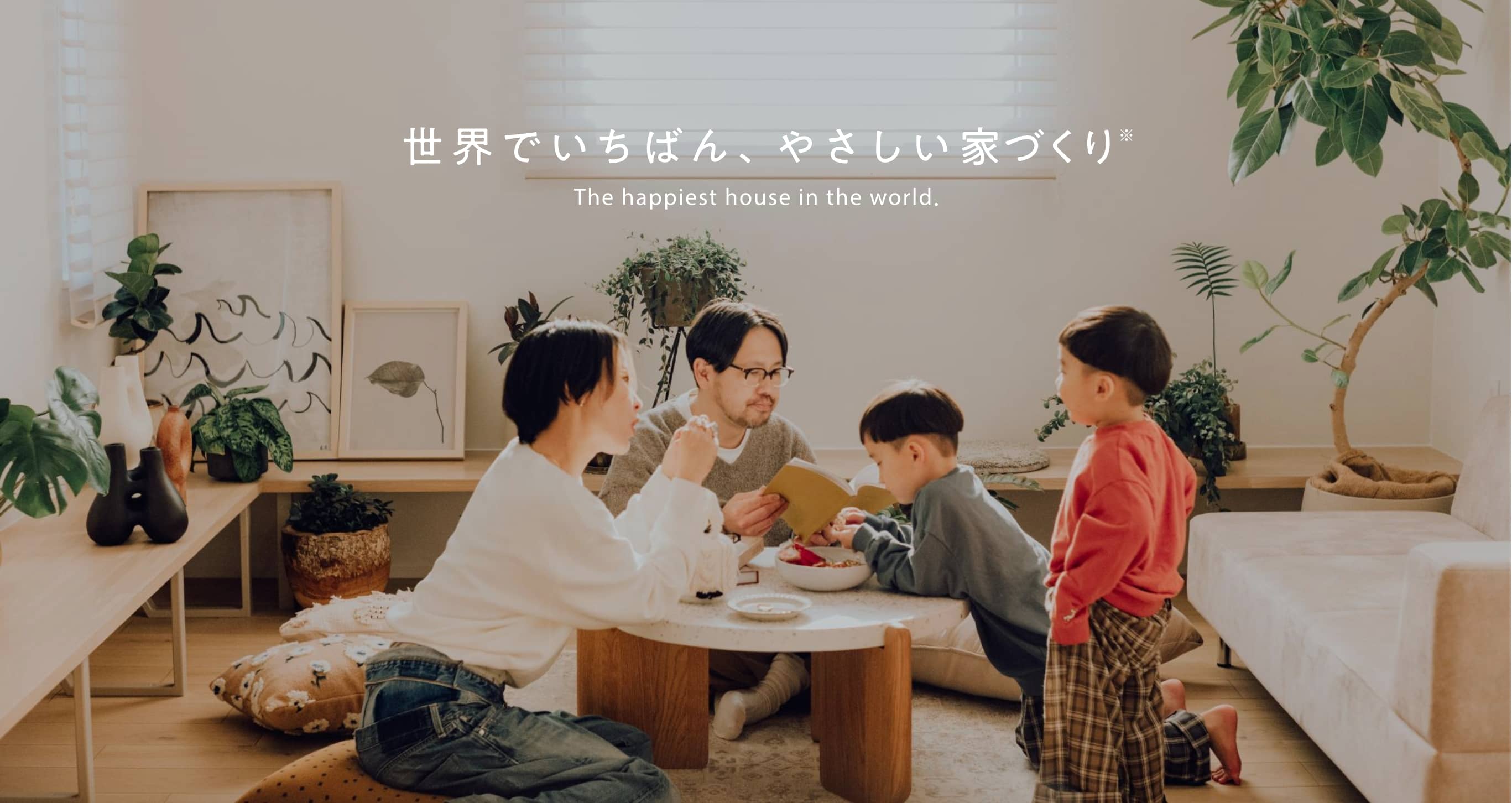 選ばれる理由メインビジュアル