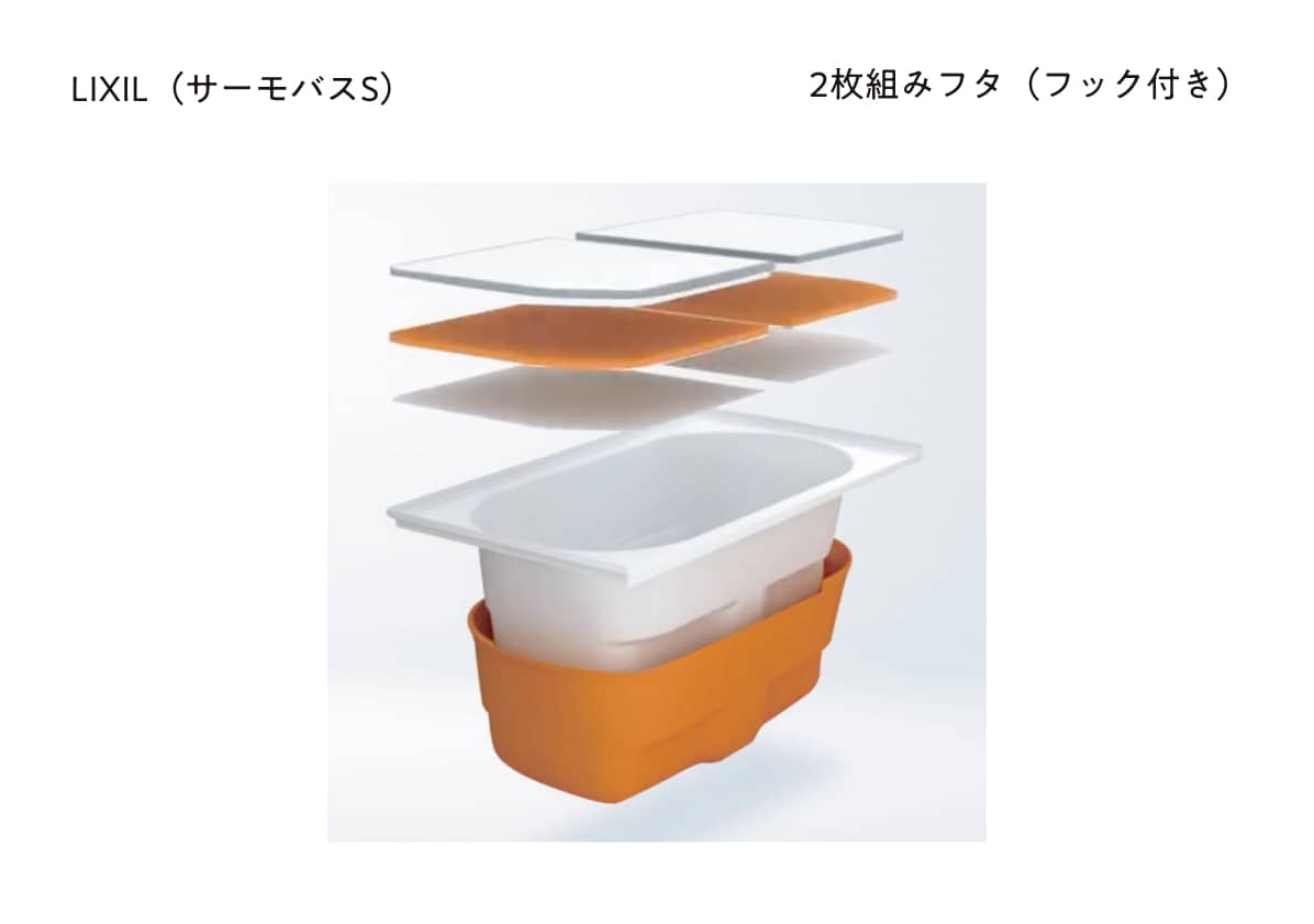 保温浴槽イメージ画像