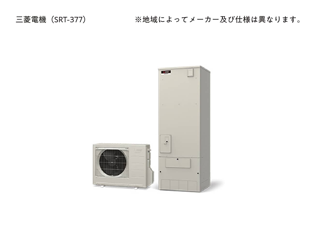 エコキュートイメージ画像