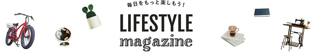 曜日をもっと楽しもう！ LIFESTYLE magazine