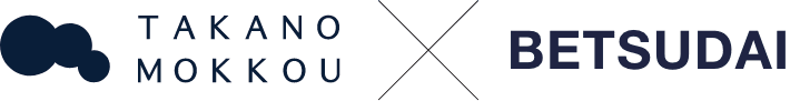 TAKANOMOKKOU × BETSUDAI