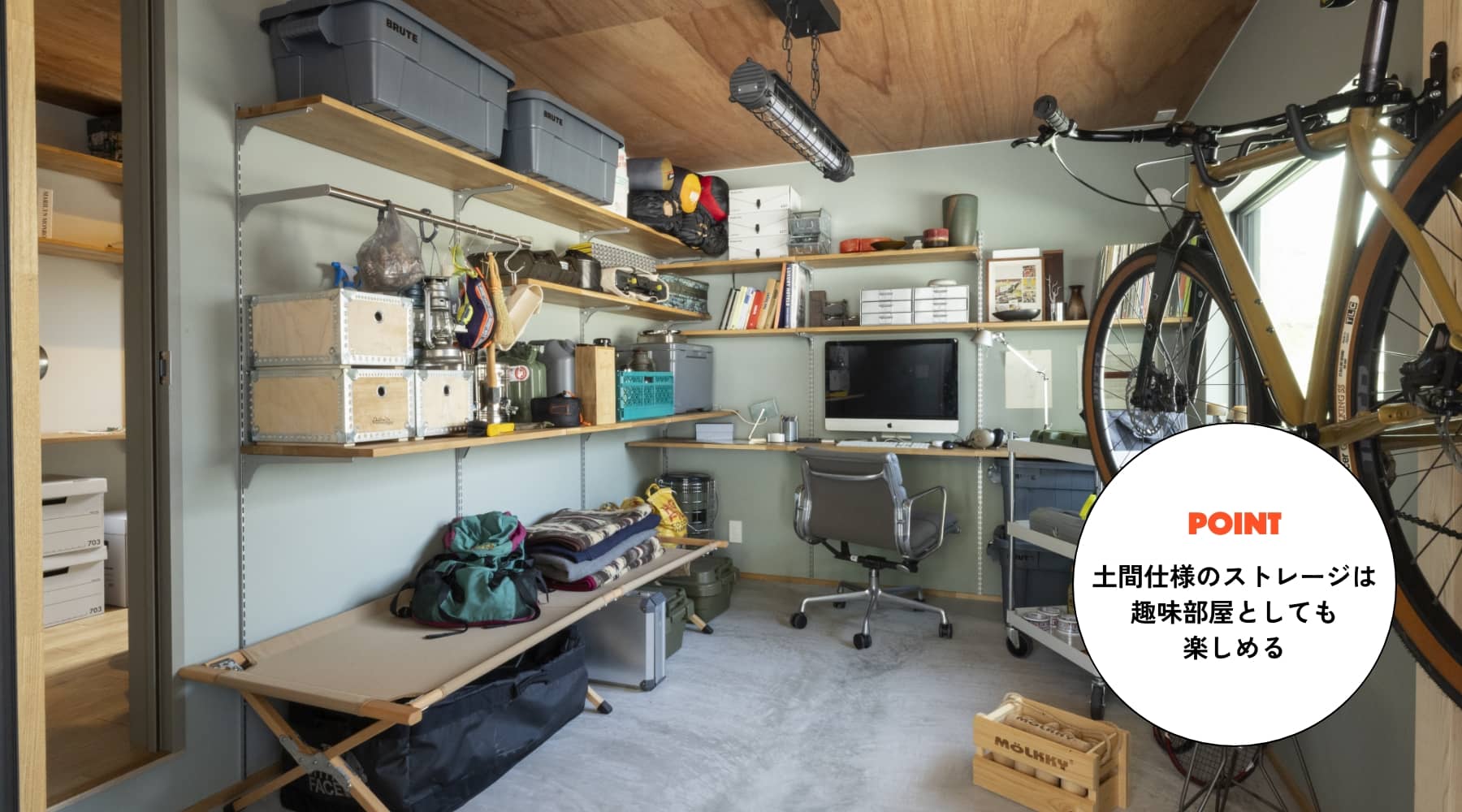 土間仕様のストレージは趣味部屋としても楽しめる