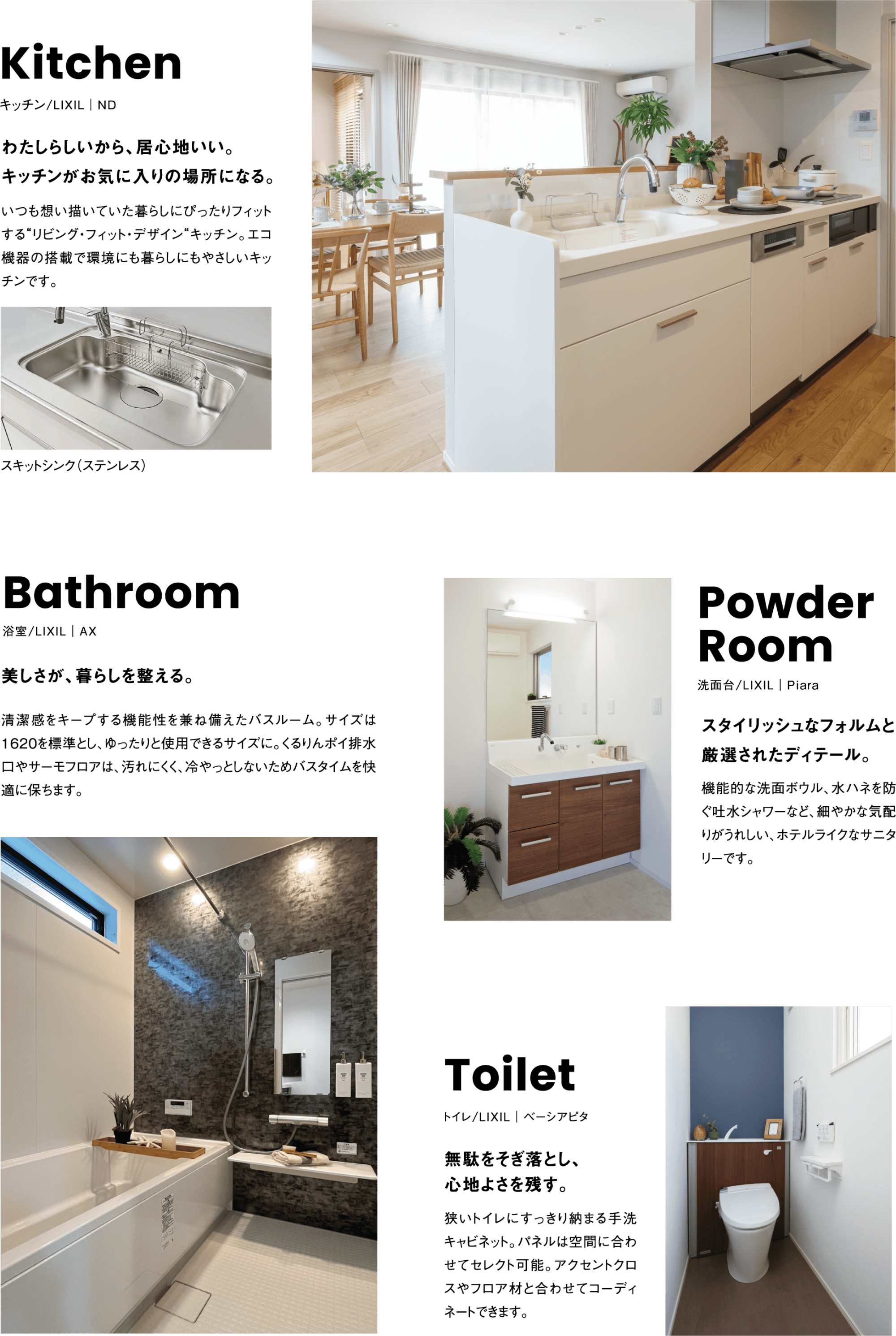 キッチン、浴室、洗面台、トイレ