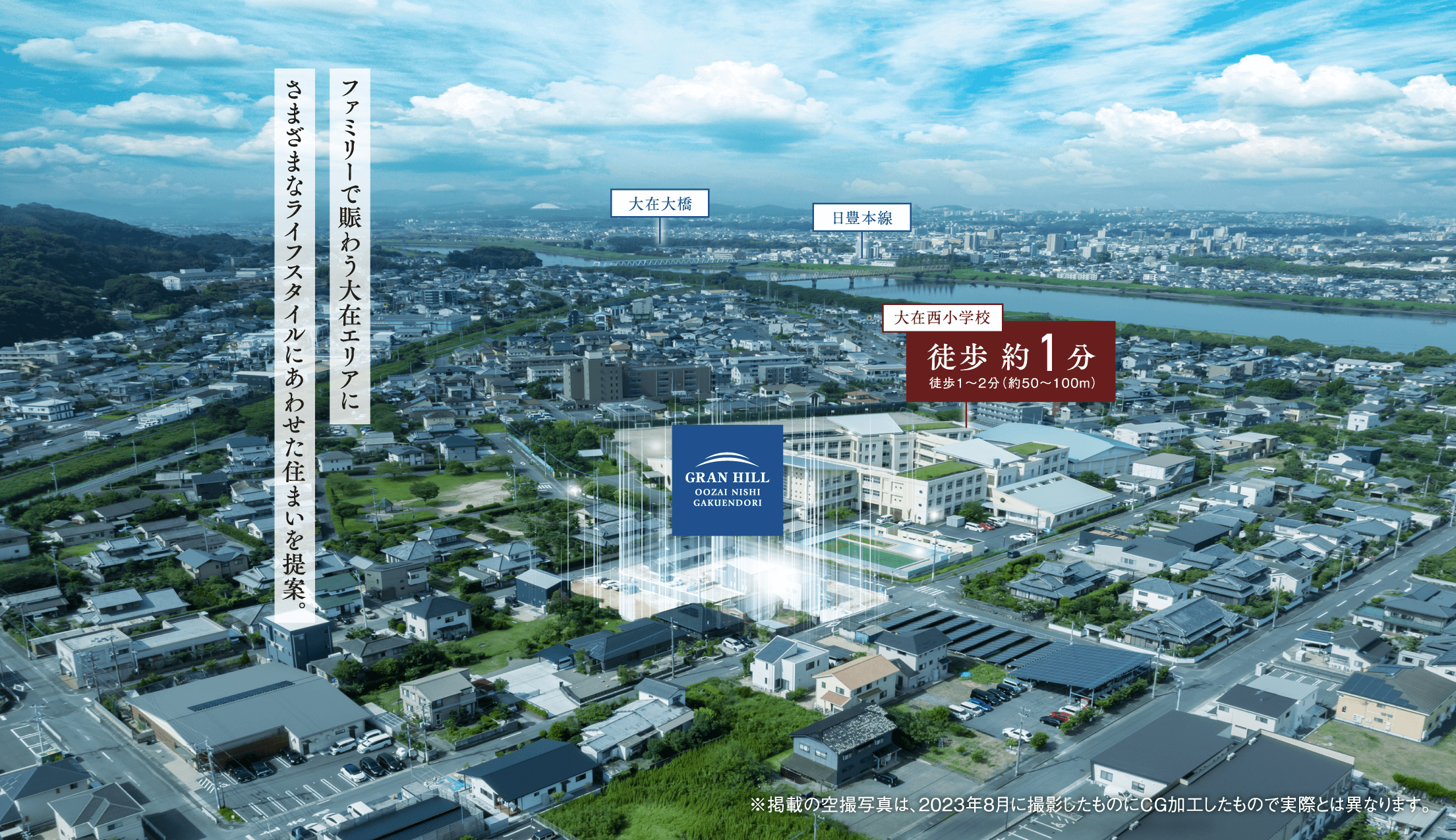 Court House 外観